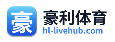 豪利体育